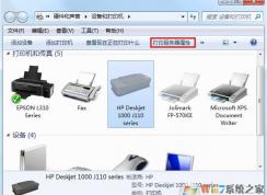 Win7打印机删除后一刷新就回来了Win7彻底删除打印机