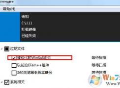 Win7 Winsxs可以删除吗？ Win7 WinSxS文件清理方法
