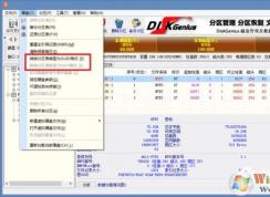 Win7系统MBR转GPT分区方法（无损数据MBR转UEFI+GPT）