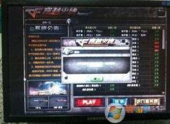 Win7CF全屏|Win7下穿越火线全屏设置方法大全