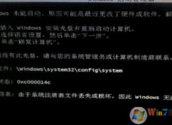 Win7注册表丢失或损坏无法启动的修复方法