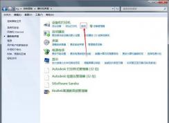 Win7下设置鼠标左右键功能互换（点击左键变右键）