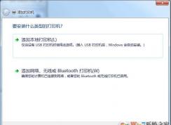 Win7打印机删除了如何重新添加？（无需重新安装驱动）