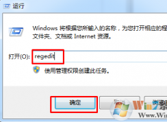 win7系统在桌面存放文件提示禁止存放怎么办？