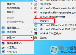 win7系统右键没有“以管理员方式运行”这个选项怎么办？