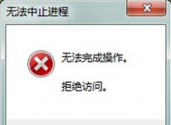 win7系统安装Flash插件提示与Softmanager冲突无法完成安装怎么办？