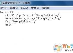 Win7系统如何添加打印目录?如何批量打印文件