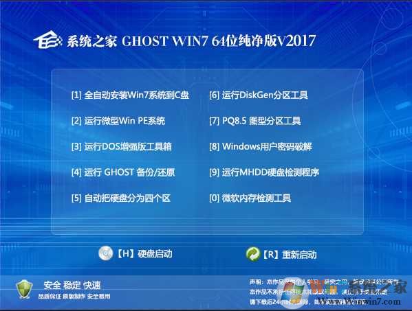 Win7系统之家Ghost Win7 64位旗舰版下载纯净版V2019.06(支持新笔记本)