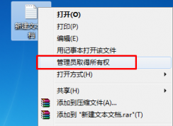 win7系统右键没有获得管理员权限怎么办？