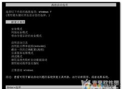Win7进不了系统怎么办？Win7启动不了几个解决妙招