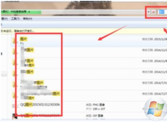 win7系统如何快速的搜索到自己想要的文件和照片