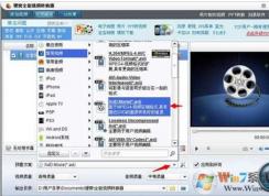 怎么把视频制作成Win7开机动画？Win7开机动画制作方法