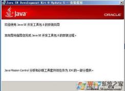 Win7系统JDK8 Java8安装、环境变量设置图解