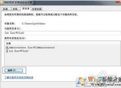 Win7管理员权限获取方法，Win7文件夹无权限操作方法