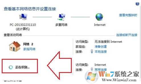 Win7宽带连接正在识别一直识别不出来的解决方法