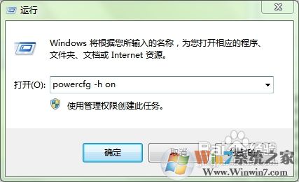 怎样设置win7也支持“休眠”