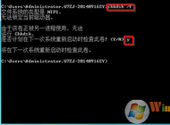 Win7系统开机遇到蓝屏代码0X00000023怎么办