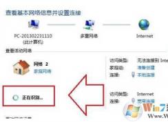 Win7宽带连接正在识别一直识别不出来的解决方法