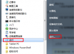 win7系统如何设置输入密码错误三次锁定电脑