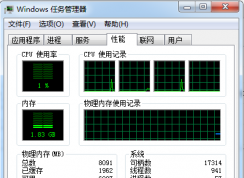 win7任务管理器经常停止运行怎么办