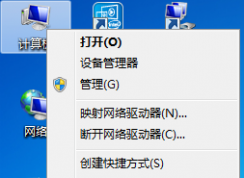 win7系统如何去除图标阴影