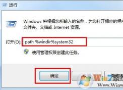 Win7系统CMD命令出错如何解决