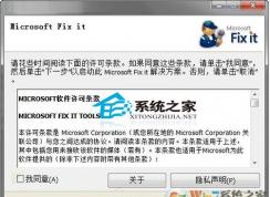 Win7系统网络模式锁定无法修改怎么办？