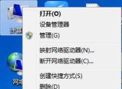 Win7系统如何设置环境变量