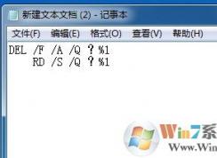 Win7系统彻底删除卸载程序残留文件的方法