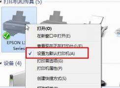 Win7打印机设置在哪里?Win7下设置打印机的方法