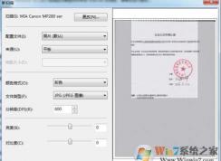 Win7打印机右键没有扫描选项的解决方法
