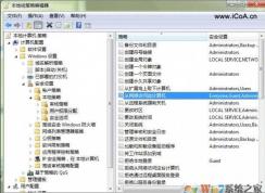 Win7共享打印机登录失败:未授予用户在此计算机上的请求登陆类型 解决方法