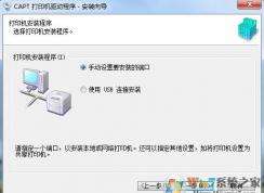 Win7打印机共享错误0x0000000a解决实例