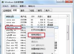 win7系统输入账号密码登录时出现黑屏怎么办？