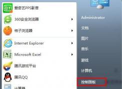 Win7系统如何删除无用多余的字体，节省系统空间