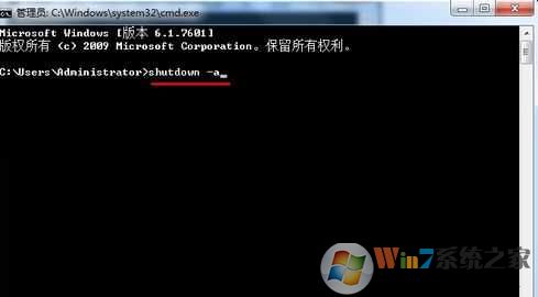 Win7如何取消定时关机？Win7定时关机关闭方法