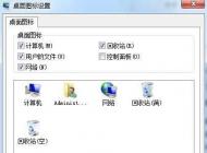 Win7显示桌面图标【计算机、网络、用户文件、控制面板、IE】