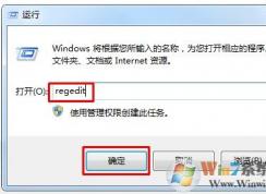 win7系统桌面图标显示缓慢怎么办？