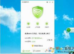 Win7如何设置wifi热点？使用免费WIFI软件一键搞定！