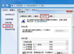 为什么Win7系统C盘磁盘压缩卷过程只能压缩到一半，能解决么？