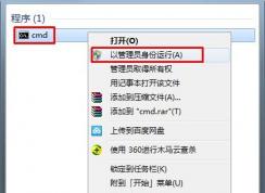Win7系统提示通信端口初始化失败怎么办？
