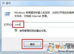 win7系统如何创建一个无法删除的文件的方法