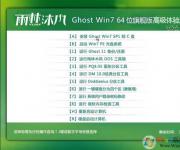 雨林木风Windows7 Ghost 64位高级旗舰版(补丁最新)V2017.05