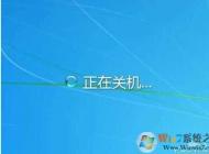 win7为什么关不了机？Win7无法关机关机不正常解决方法大全