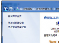 Win7系统关机变成了重启怎么办？win7关机变成重启的解决方法