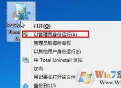 pcskys win7激活工具 请使用管理员用户进行操作 方法