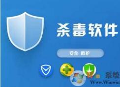 Win7 64位杀毒软件用哪个好？推荐64位Win7用杀毒软件下载排行！