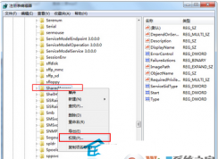 Win7系统windows firewall服务启动不了怎么办？