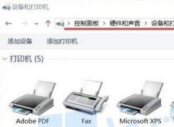 Win7没有Microsoft Print to PDF打印机|win7添加print to pdf方法