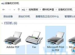 Win7打开或关闭Windows功能没有microsoft print to pdf怎么回事？